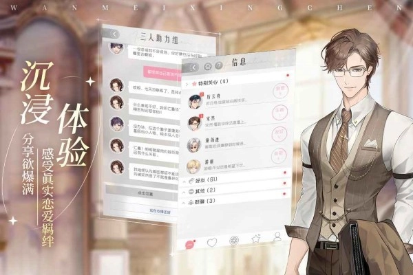 完美星程(4)