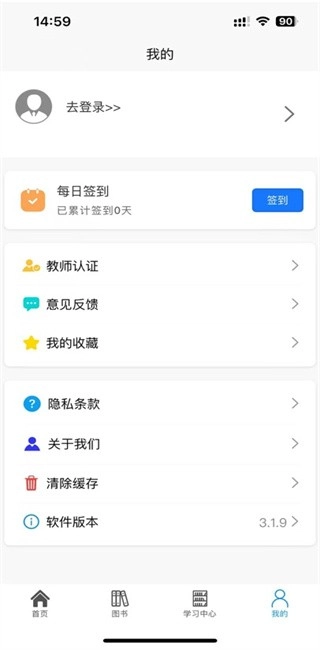 医药大学堂免费版图1