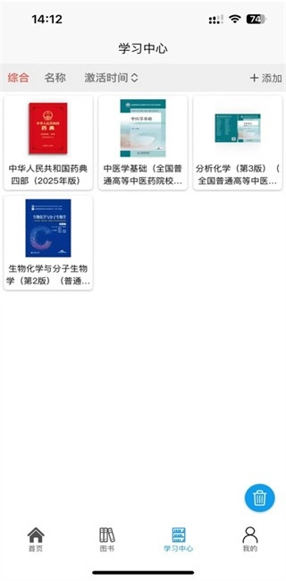 医药大学堂免费版图3