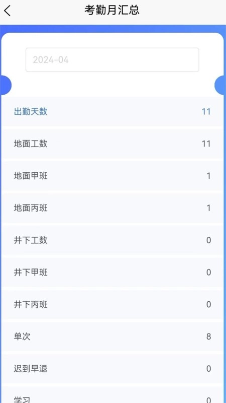 智算鸡矿手机版图4