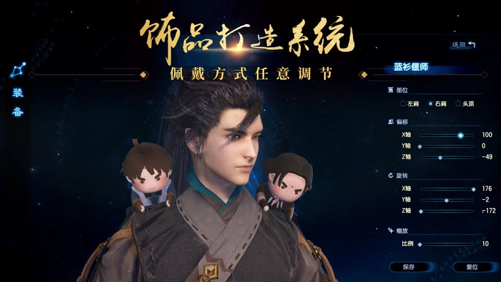 古剑奇谭3电脑版图3