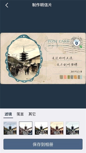 简足迹软件图4