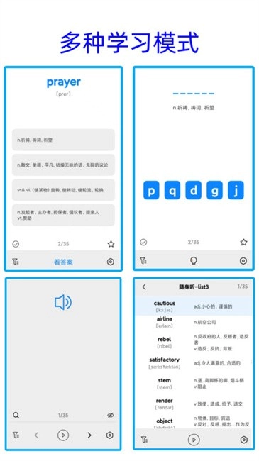 净信背单词手机版图3