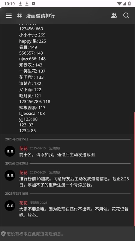 繁花社区软件图4