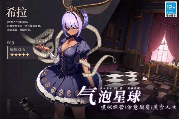 气泡星球手机版
