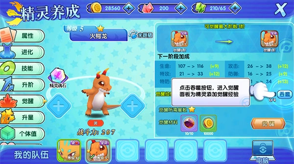 口袋日月图片4