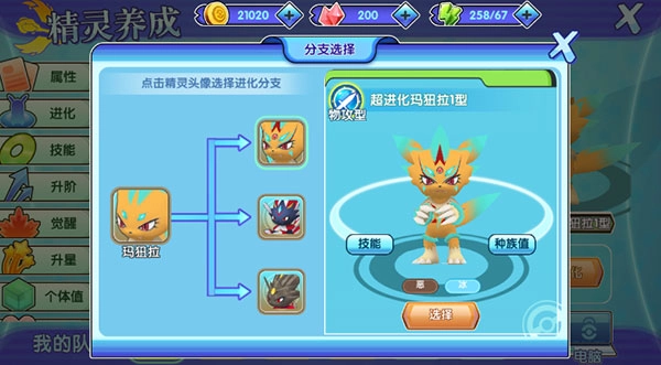 口袋日月图片5