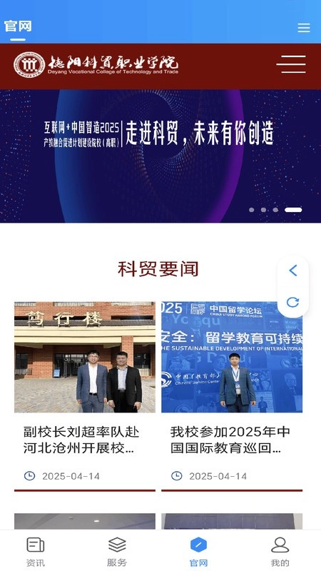 智慧科贸软件图1