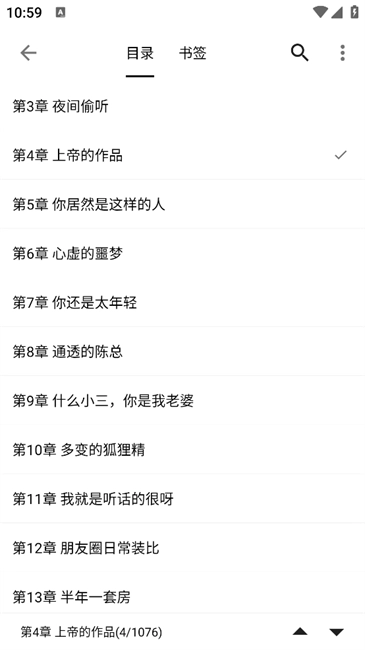 瓜子阅读免费版图1