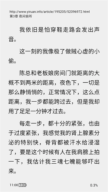 瓜子阅读免费版图2