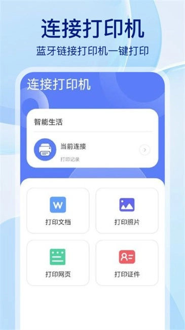佳龙打印机图1