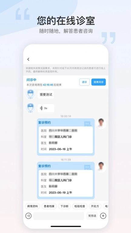 华西妇幼员工图4