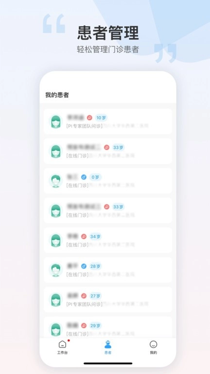 华西妇幼员工图2