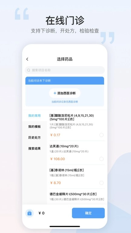 华西妇幼员工图3
