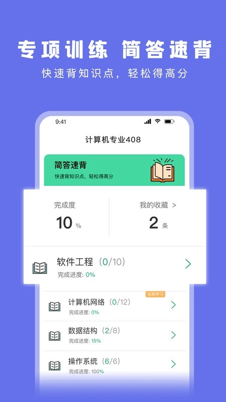 码虫刷题图4