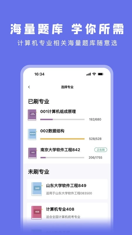 码虫刷题图3