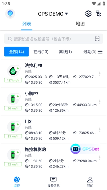 iopgps中文版图1
