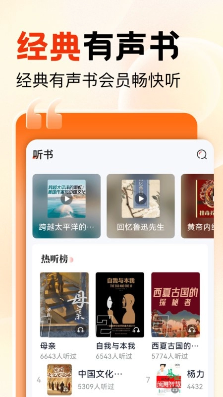 知识回声软件
