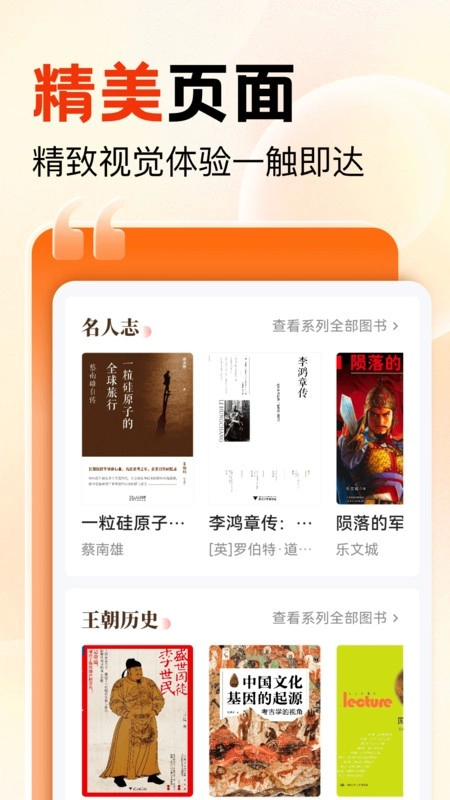 知识回声软件