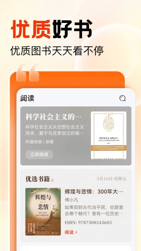 知识回声软件