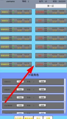魔行原界安装下载