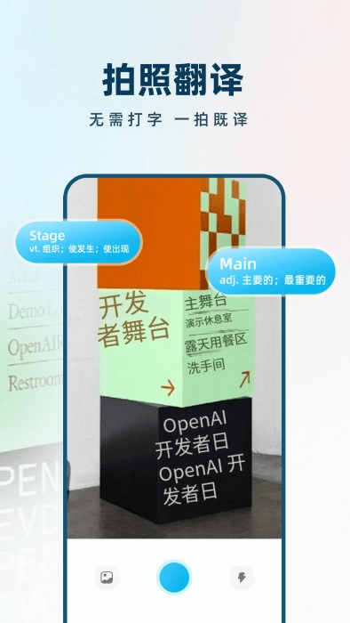 ai极速翻译器软件图2