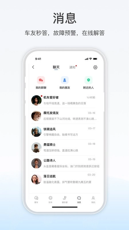 无极机车最新版图4