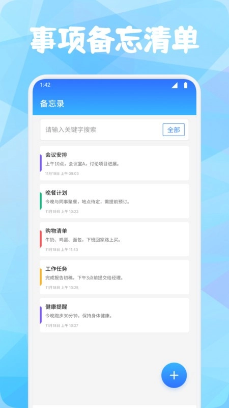 牛马时钟助手图4