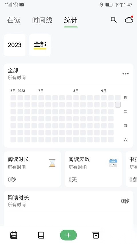 纸间书摘免费版图3