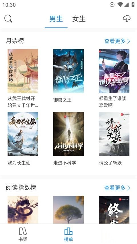 看看小说免费版图1