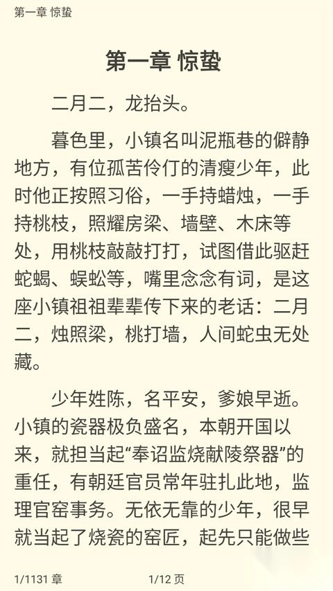 看看小说免费版图3