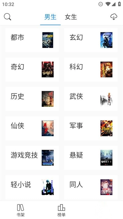 看看小说免费版图2