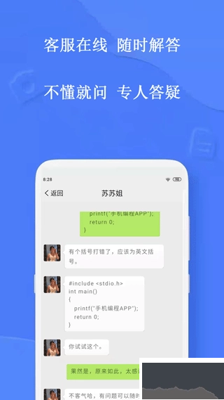 手机编程王最新版图2