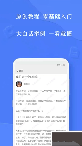 手机编程王最新版图3
