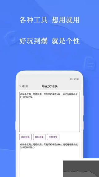 手机编程王最新版图1