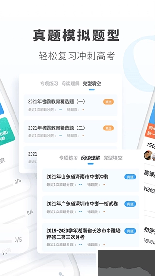 初中英语手机版图2