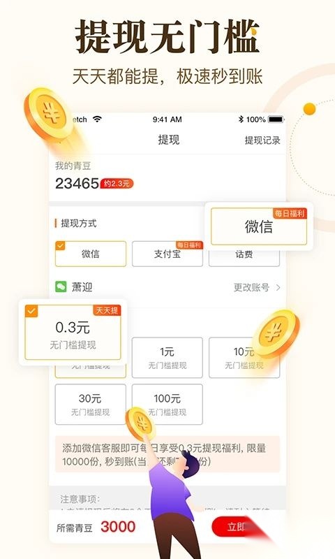 中青看点手机版截图2