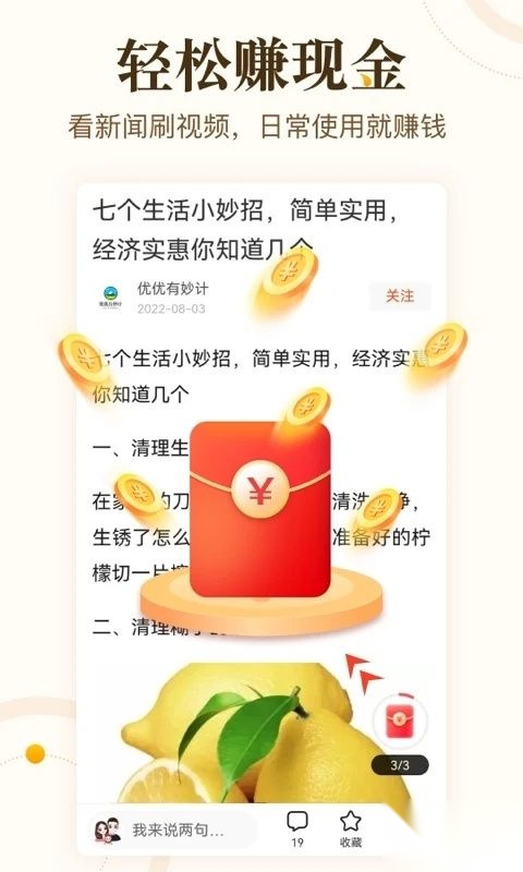 中青看点手机版截图1