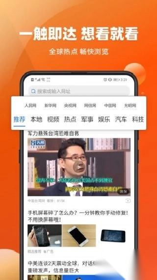 今日新鲜事最新版图2