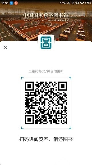 国家数字图书馆最新版图4