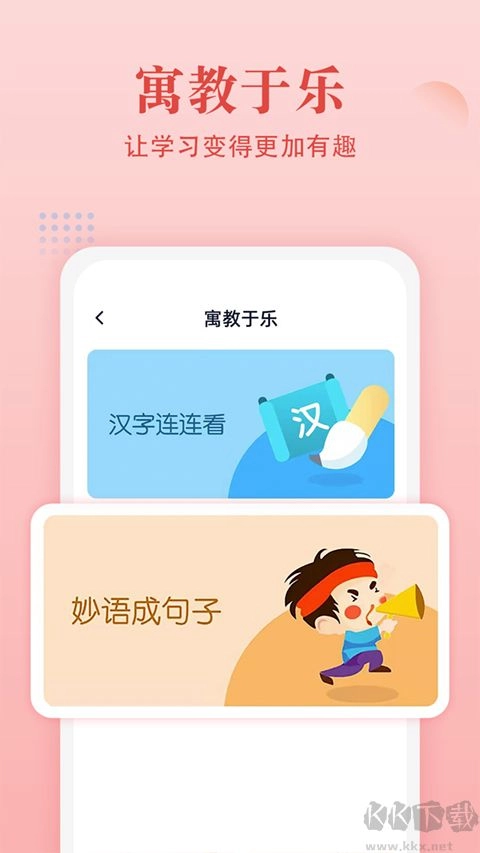 中华字典最新版图3