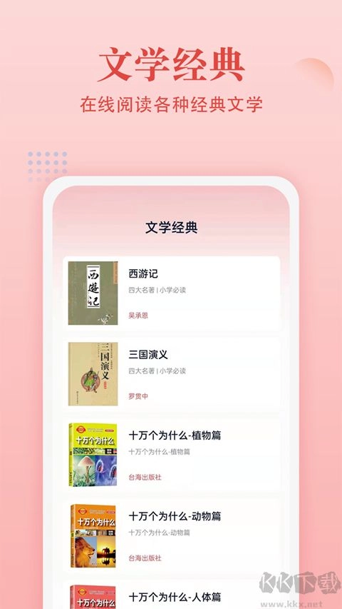 中华字典最新版图5