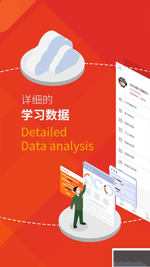 军盾教育安卓版图1
