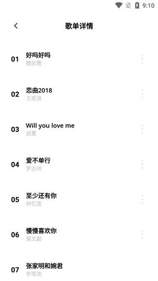 卡音音乐免费版图1