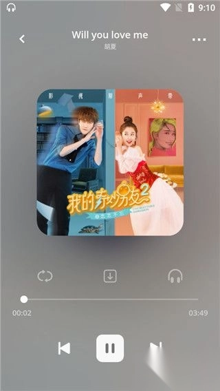 卡音音乐免费版图4