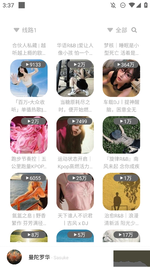 如意音乐免费版图4