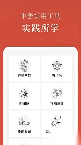 红杏林安卓版图2