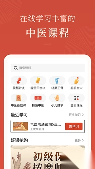 红杏林安卓版图1