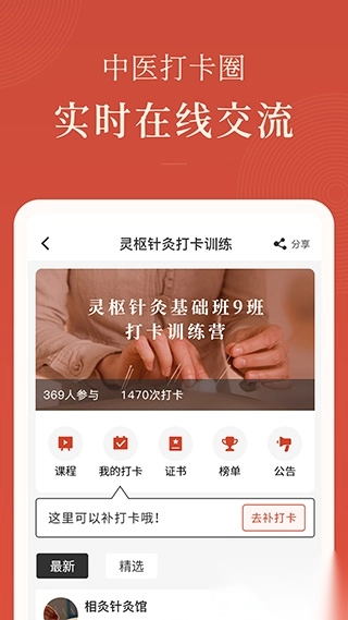 红杏林安卓版图3