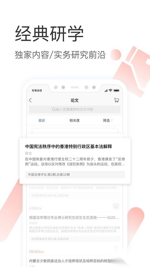 有章阅读安卓版图4